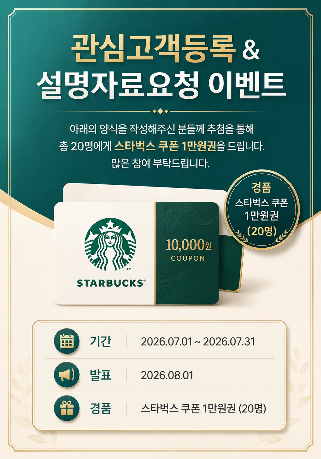 LUCA831 관심고객등록 & 자료요청 안내
